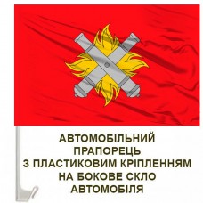 Авто прапорець 27 ОАБр емблема червоний варіант